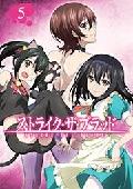 strike the blood DVD 05