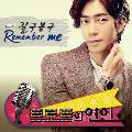Trot Lovers OST Part 4