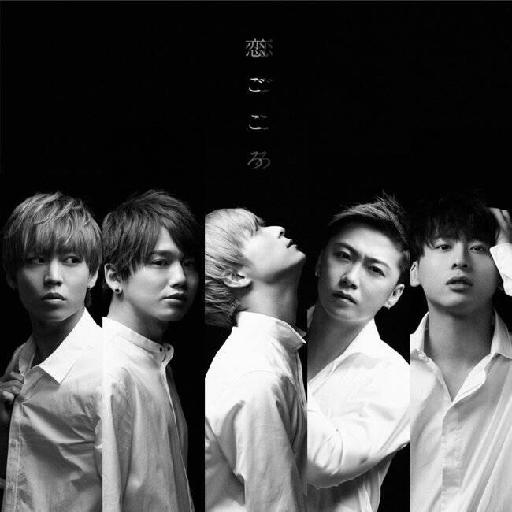 Da-iCE (ダイス) - 10th single「恋ごころ」